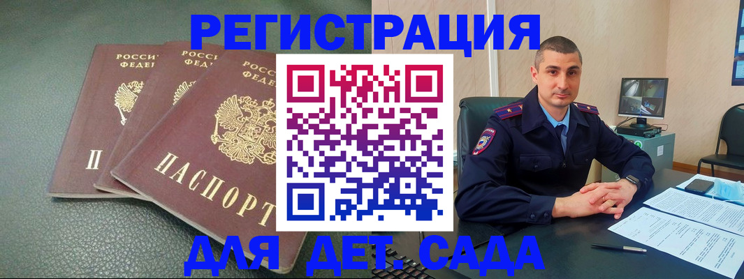 регистрация для дет. сада в Цивильске